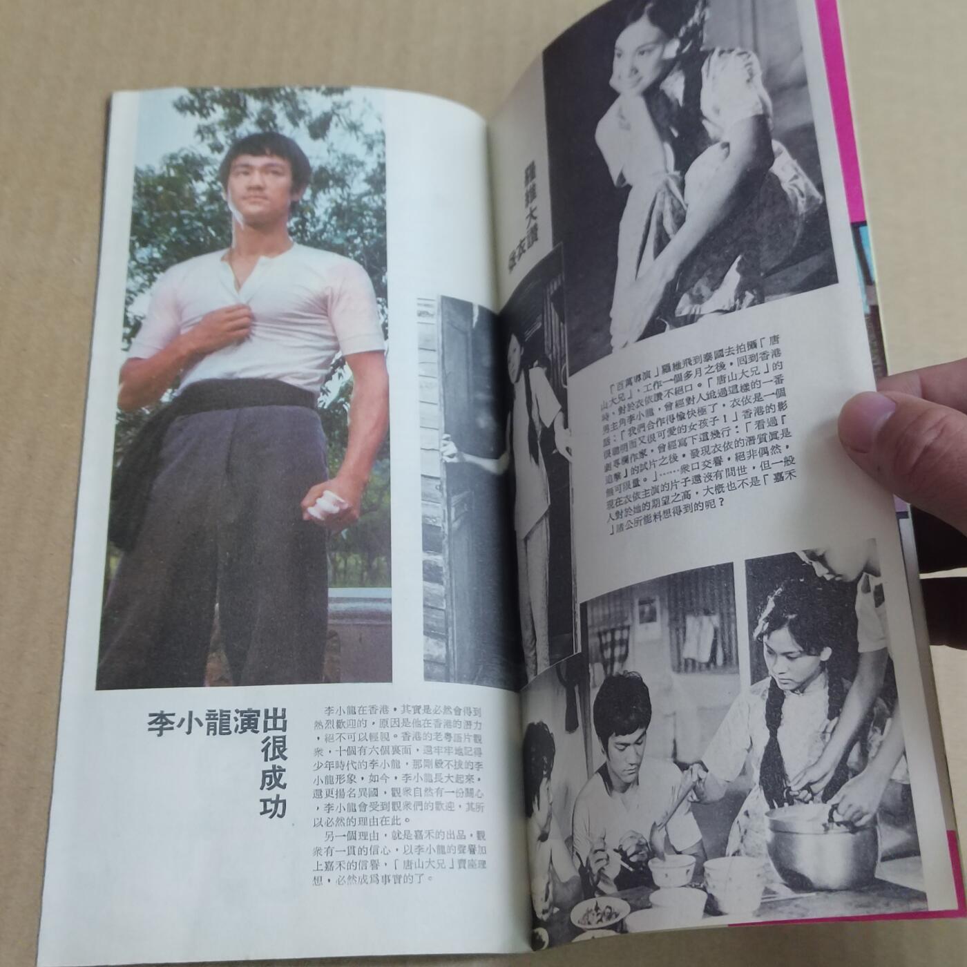 PCAI钱币  20-721  古籍等专场 李小龙