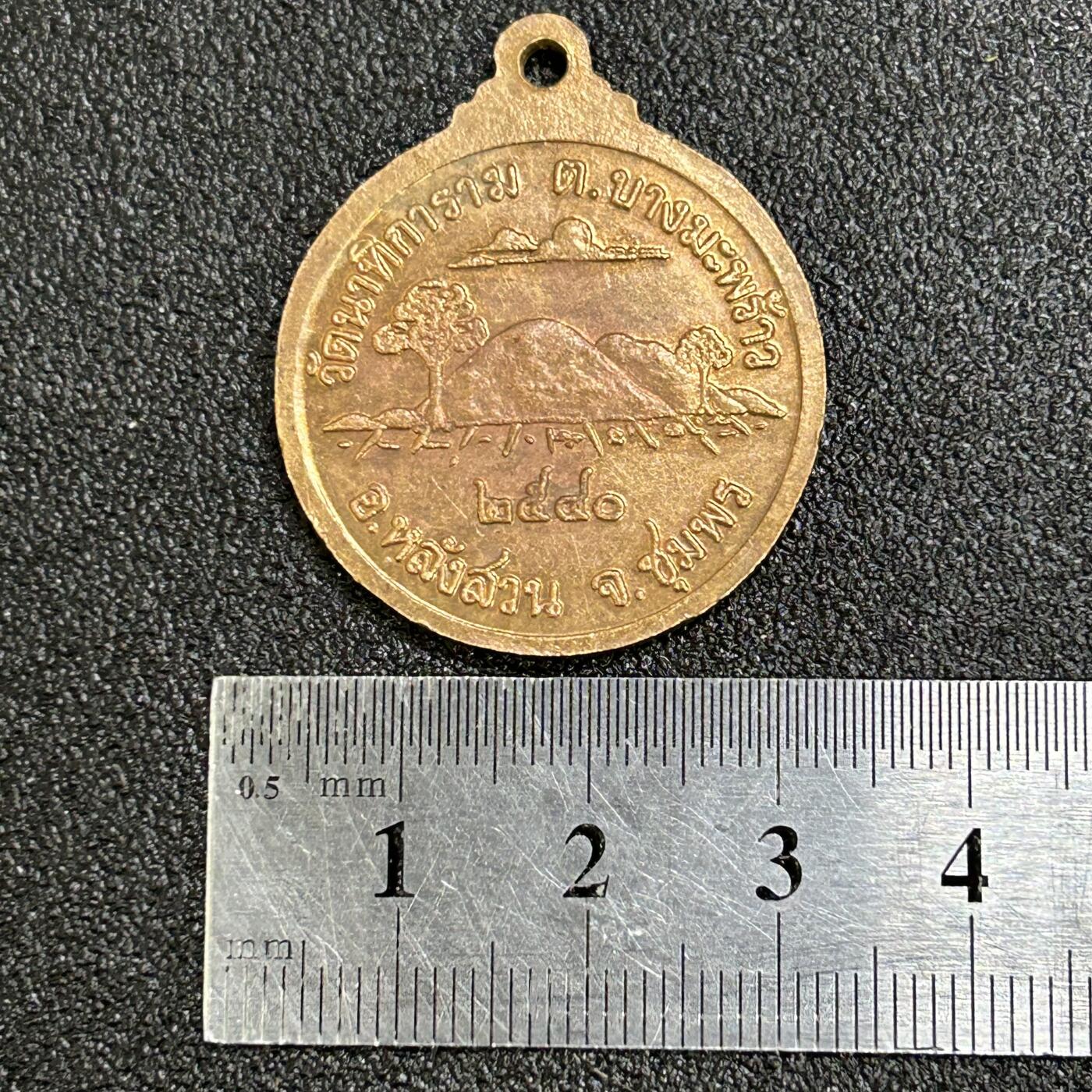 西秦中古拍卖第七十三期 泰国皇家海军之父宋卡亲王纪念章