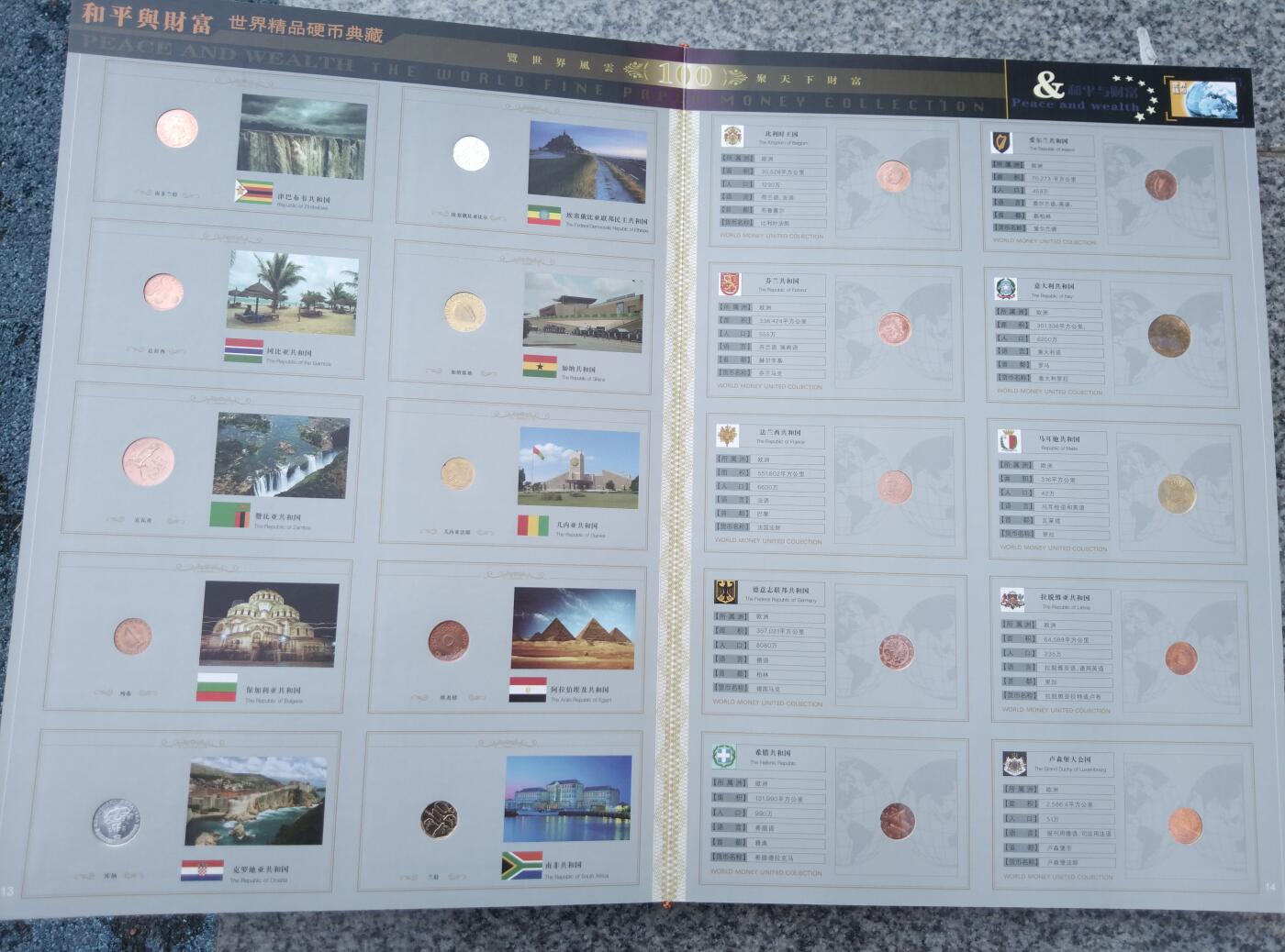 世界精品硬币典藏