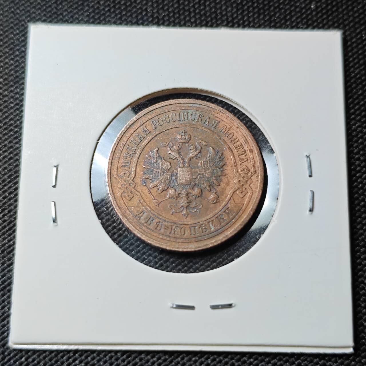 KK钱币收藏小铺  第388期  2月预留时间 周末发货  1916苏联2戈比铜币