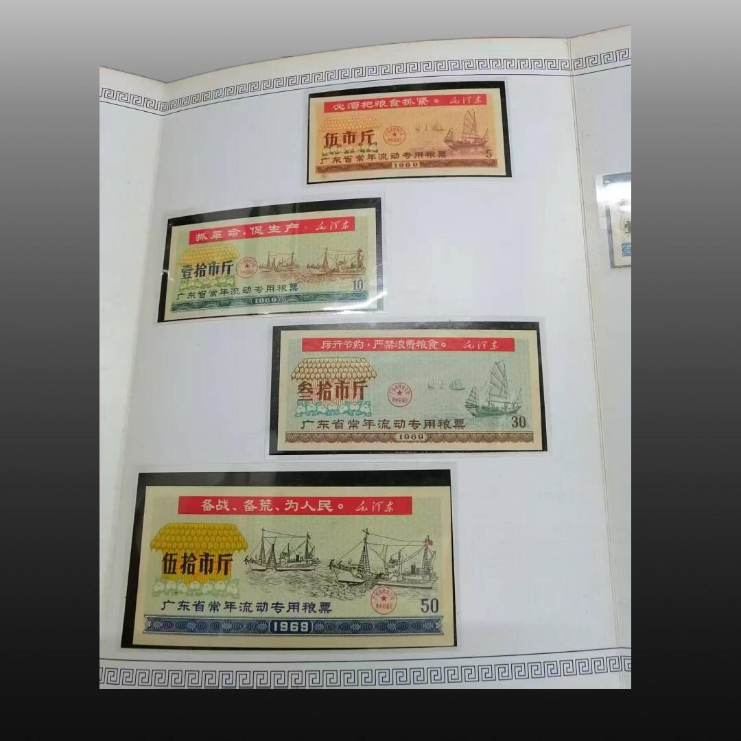 贺春启航--源起 中华人民共和国粮票