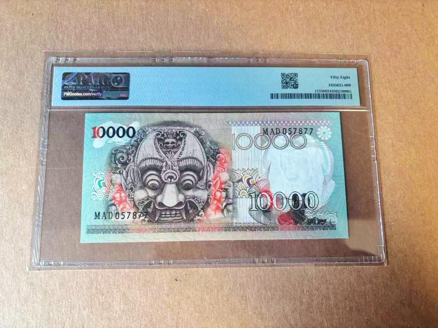 【Blue Auction】世界纸币精拍第777期——18级TOP拍卖/信誉/品质/专业/高效💫 印尼 1975年10000卢比 PMG58