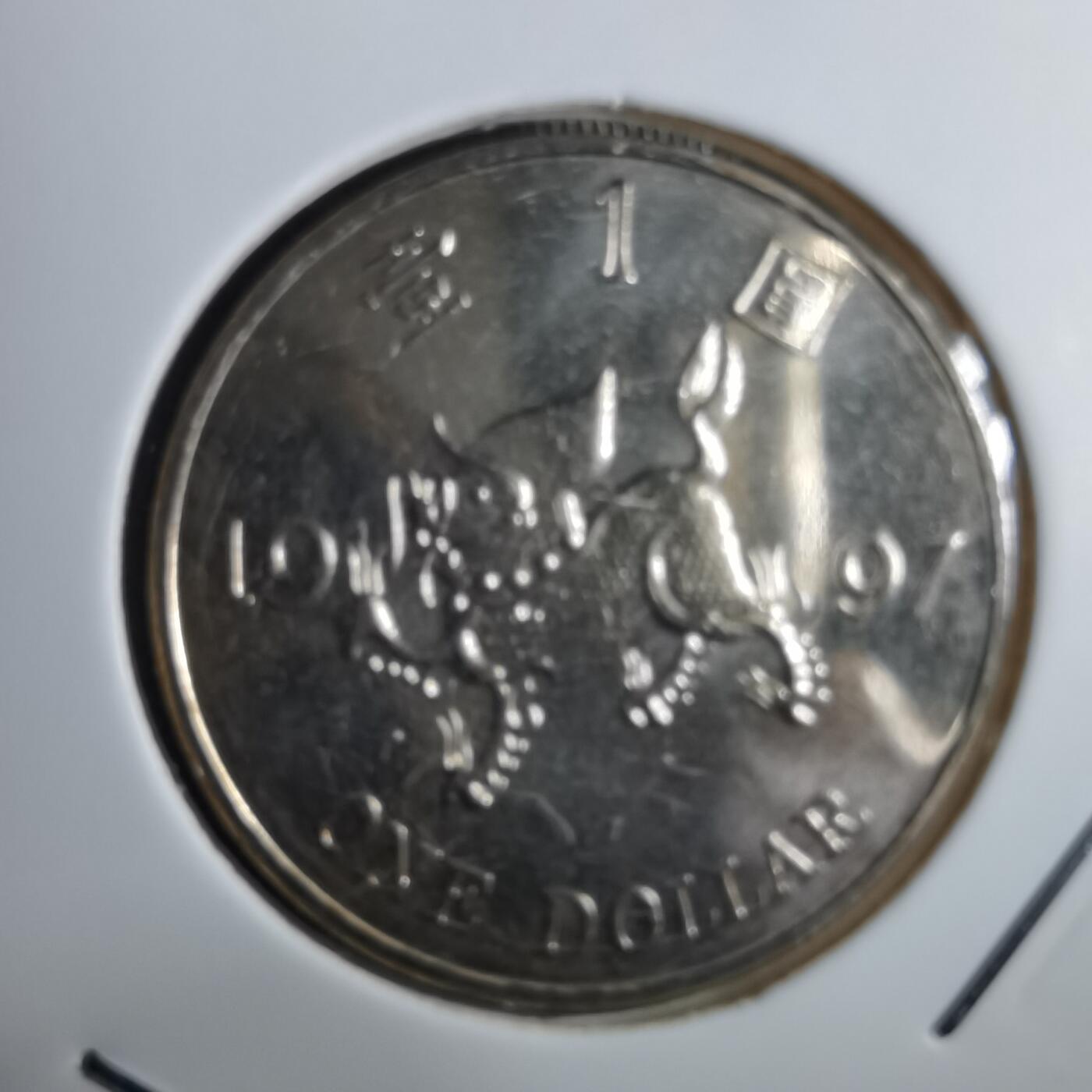 沼泽如烟--第967场 香港1997年1元纪念币