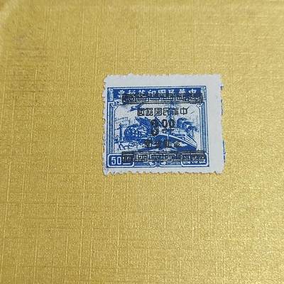 PCAI钱币  20-722  邮票专场 - 税改邮