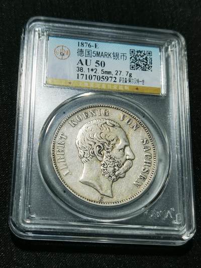 天下钱庄专场欢迎参拍 - 德国萨克森5马克银币