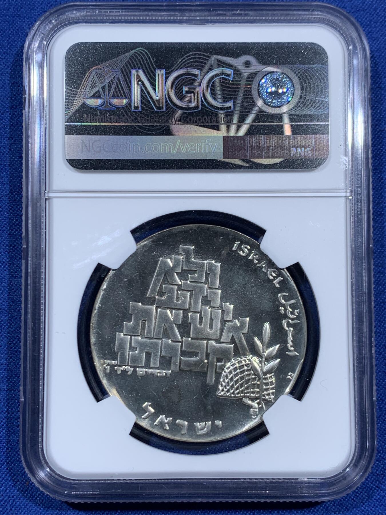 《竞宝斋》第460场 周日，周一，2场连拍 （全场包邮）欢迎送拍 NGC PF67CAMEO 以色列1969和平-独立21周年精制银币，直径37毫米，900银，26克，美国旧金山造币厂铸造，由于发行都是装在塑胶袋中会被腐蚀，所以好品稀少，67已经是高分了