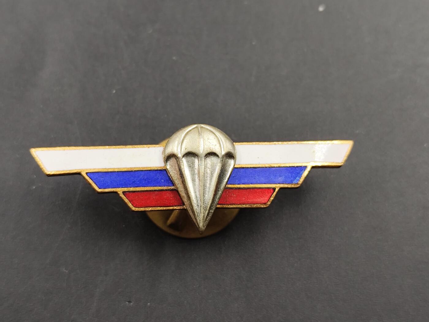 1月18日徽章钱币专场 俄罗斯联邦伞兵部队技能徽章