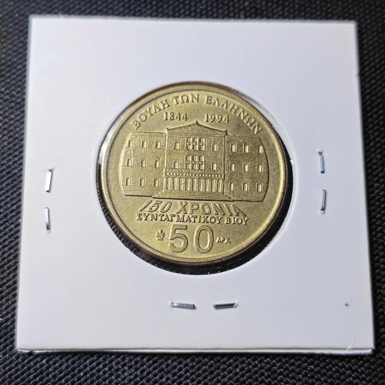 KK钱币收藏小铺  第388期  2月预留时间 周末发货  希腊50德拉克马纪念币