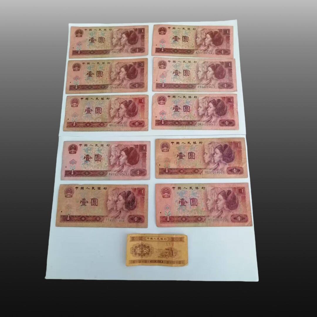 贺春启航--源起 纸币一组