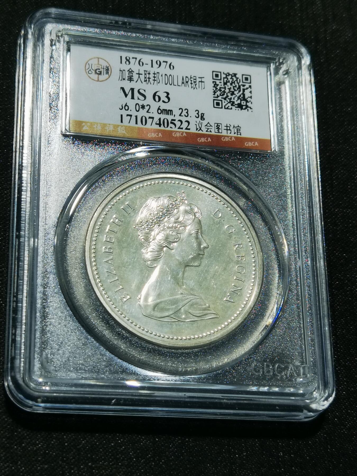 天下钱庄专场欢迎参拍 加拿大1加元银币