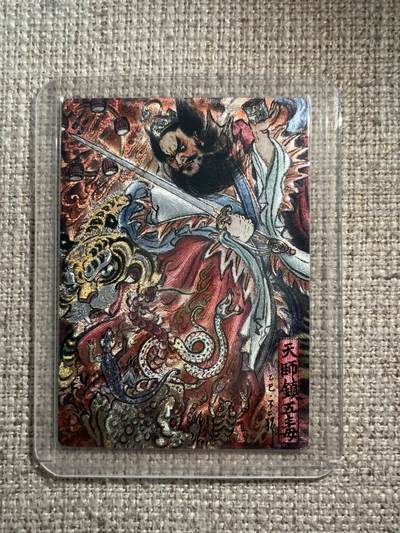 欢迎送拍、零成本上架，释放现金流，合理分配上拍卡品 - 【折光18/36】不二猿 张天师 卡德曼&西游 