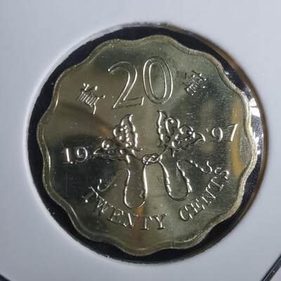 沼泽如烟--第967场 - 香港1997年二毫纪念币