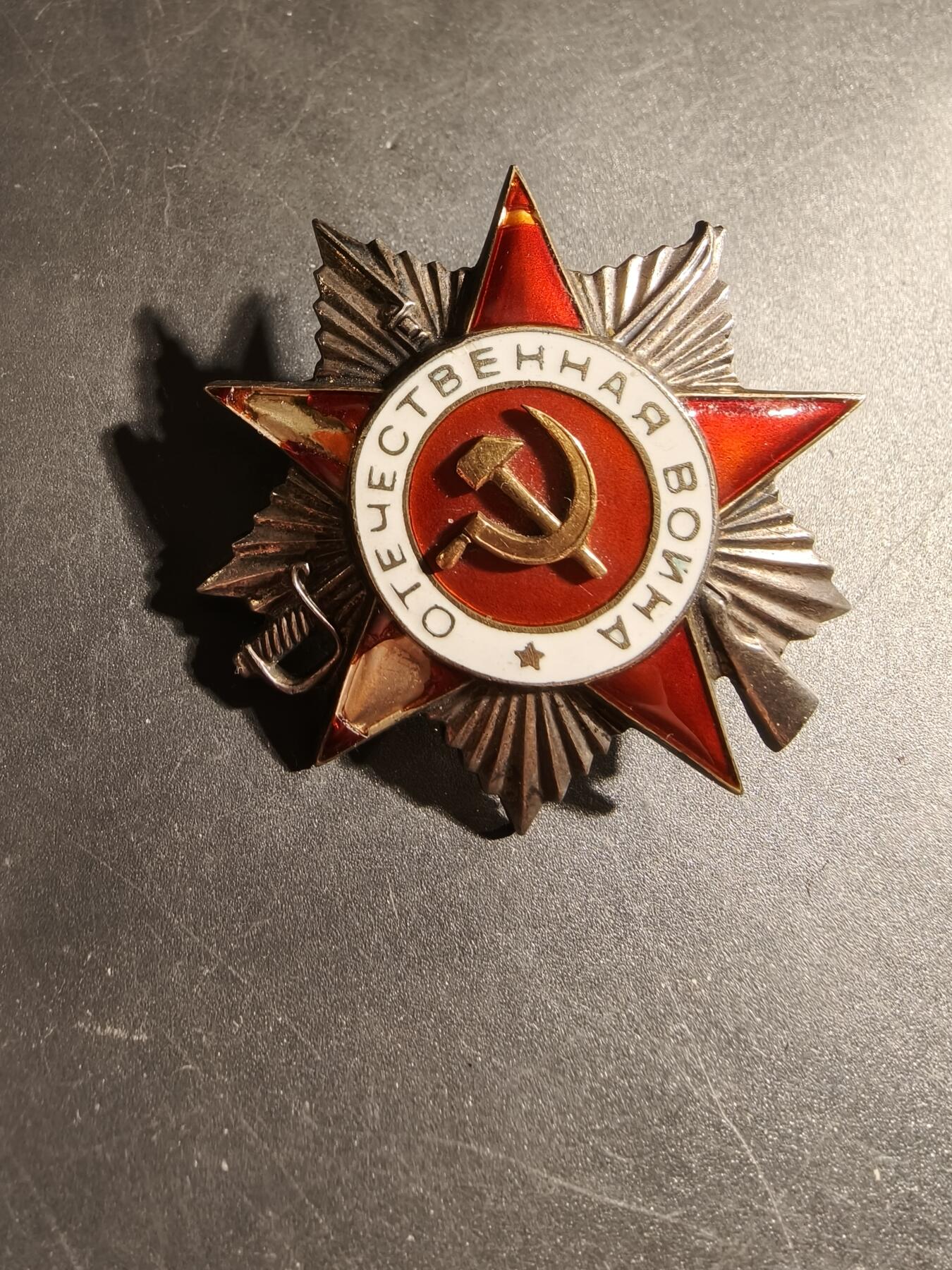 老王徽章第178期 苏联1943版二级卫国勋章    银质珐琅党徽金质      早期11万号段     不含轮23.6g  