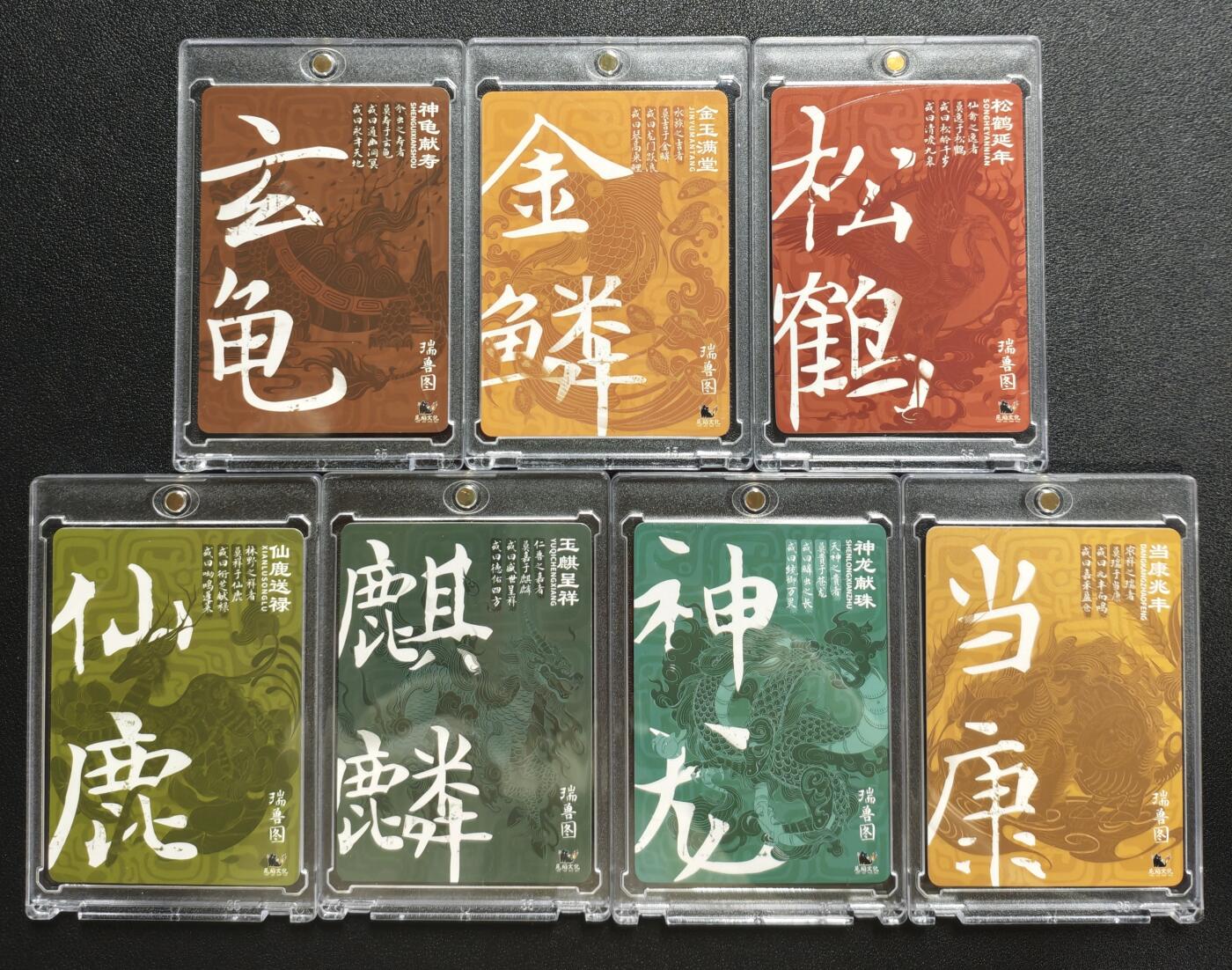 天玑星卡拍第162期《1.19周一截拍》持续收拍收评中 满赠卡需备注 尾焰文化 瑞兽图 粗闪 七张