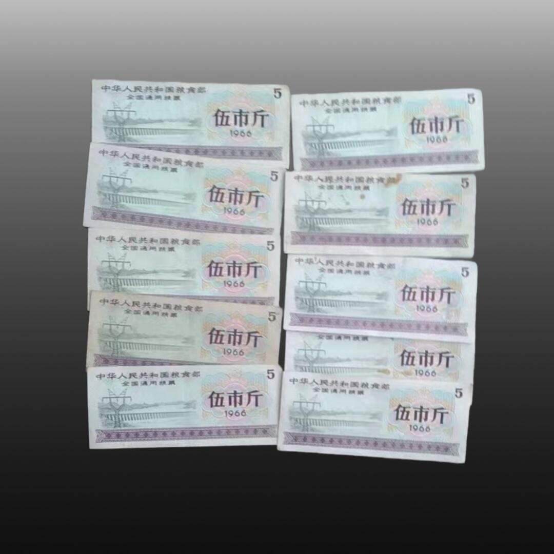 贺春启航--源起 全国粮票