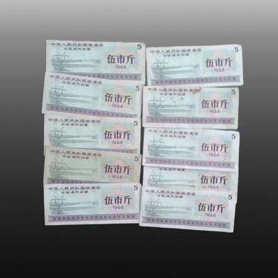 贺春启航--源起 - 全国粮票