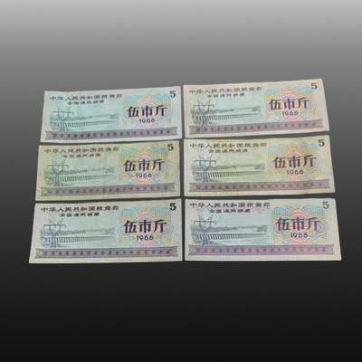 贺春启航--林泉 - 40张全国粮票