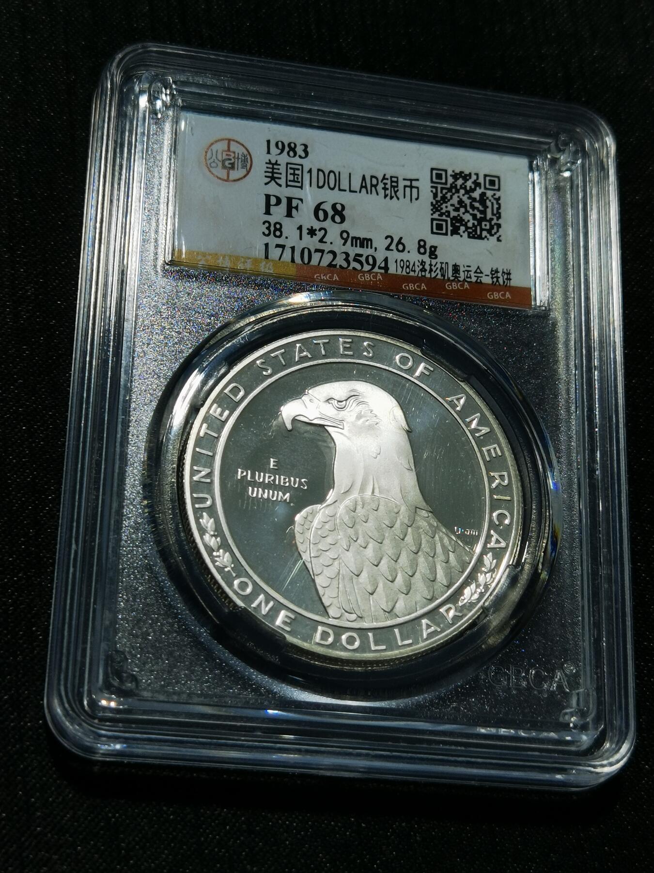 天下钱庄专场欢迎参拍 精制美国洛杉矶奥运会银币