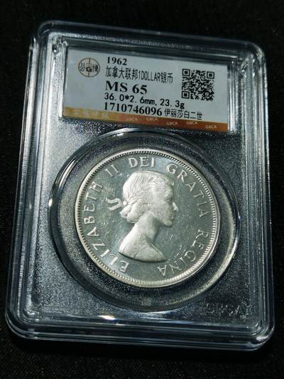 天下钱庄专场欢迎参拍 - 加拿大1加元银币