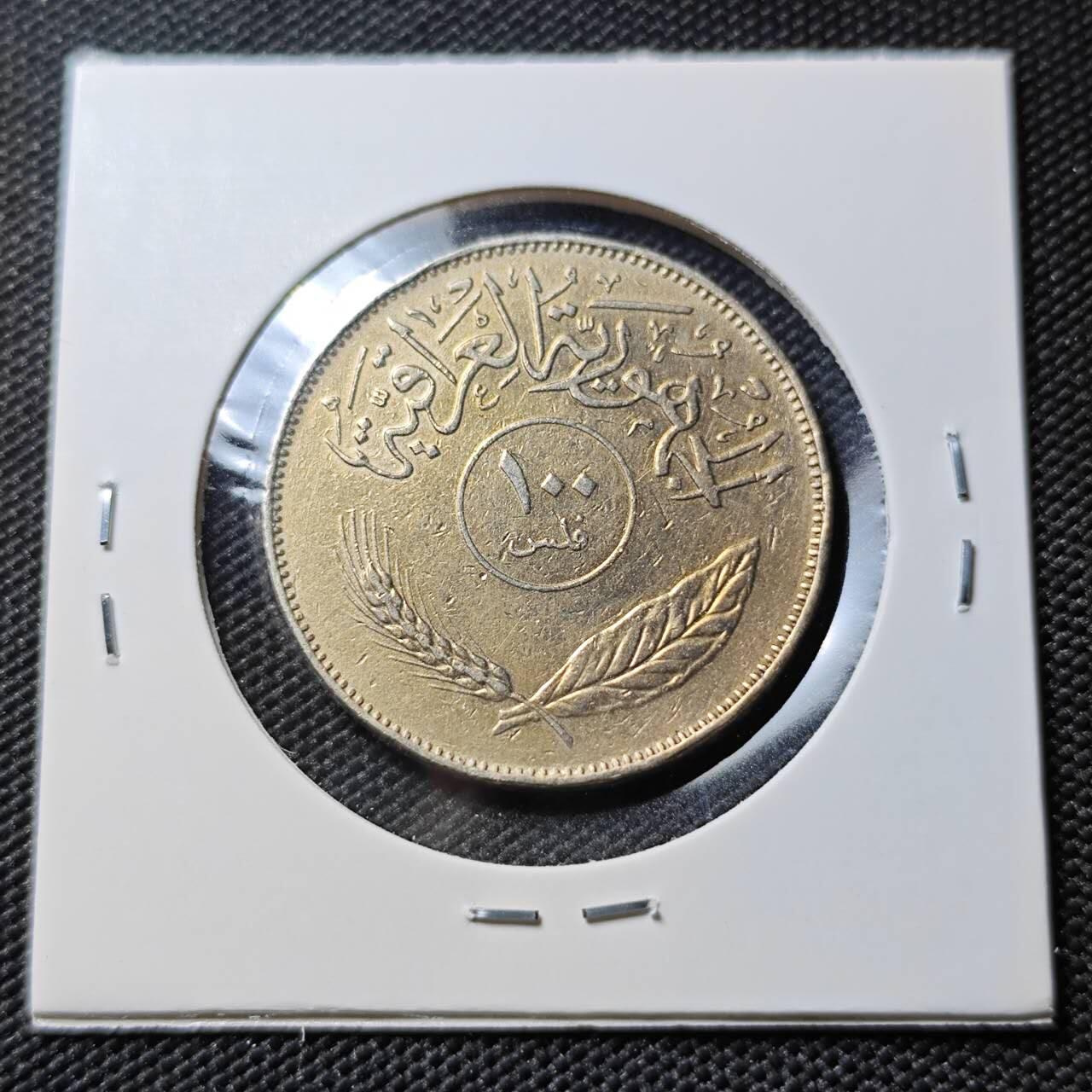 KK钱币收藏小铺  第388期  2月预留时间 周末发货  伊拉克100费尔椰树