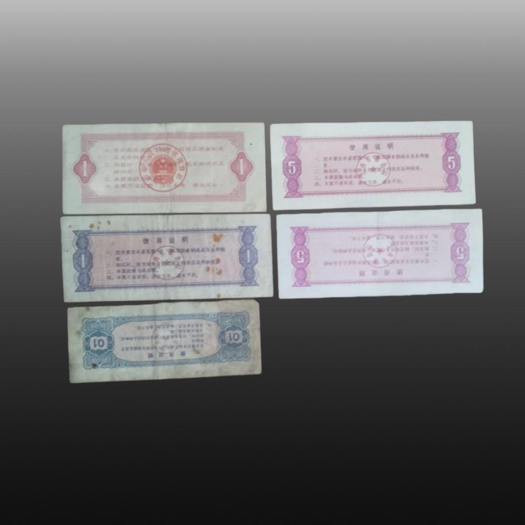 贺春启航--源起 粮票