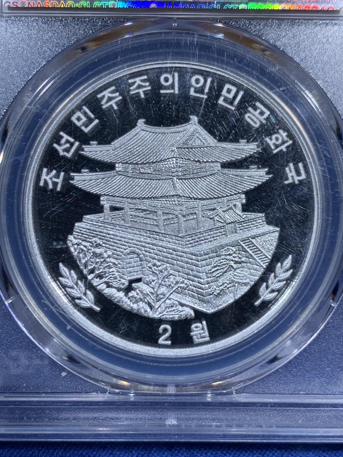 《竞宝斋》第460场 周日，周一，2场连拍 （全场包邮）欢迎送拍 PCGS PR69DCAM 朝鲜2015年2Won精制铝币 盒子左上角有磕