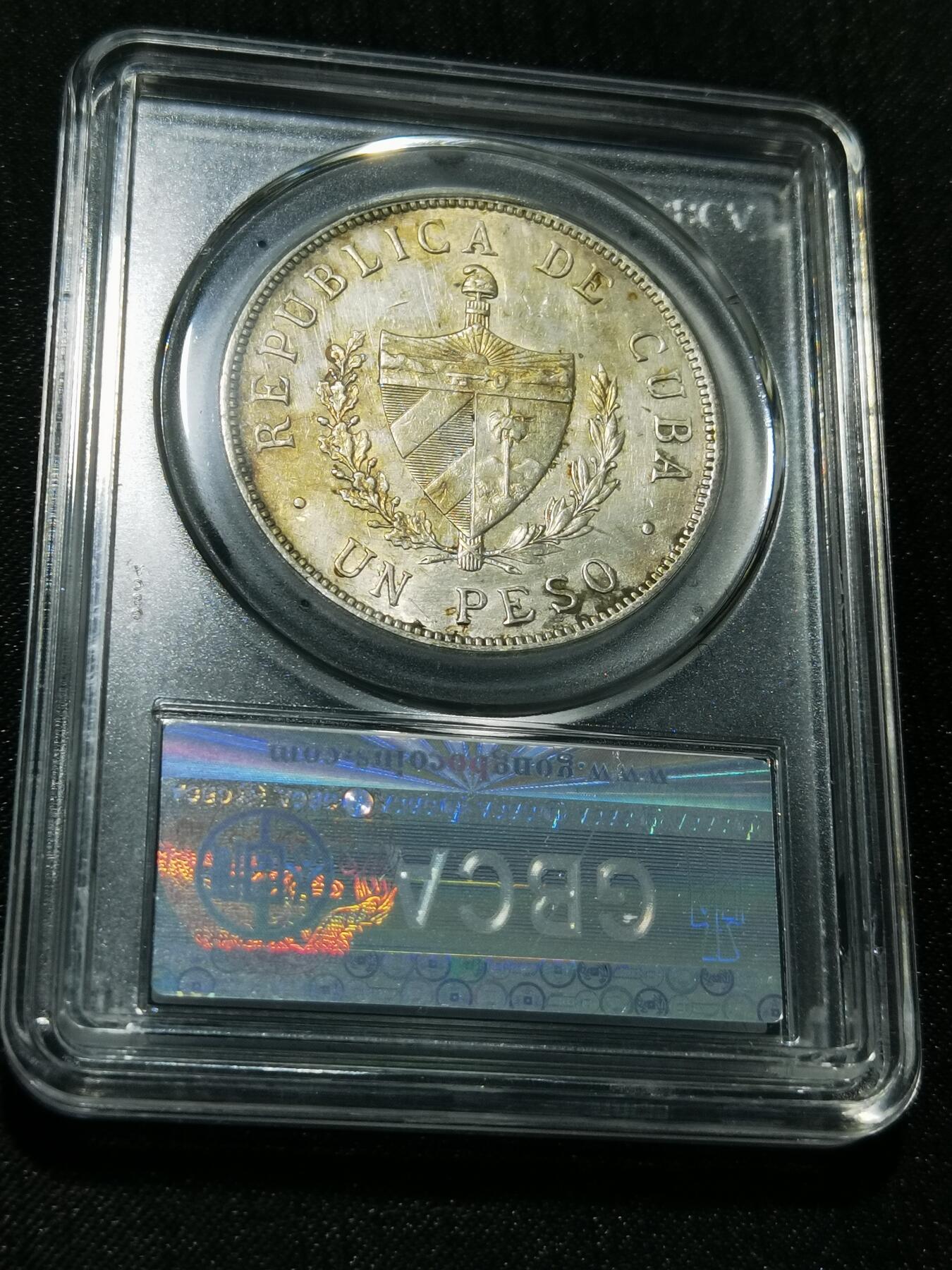 天下钱庄专场欢迎参拍 古巴共和国五角星银币