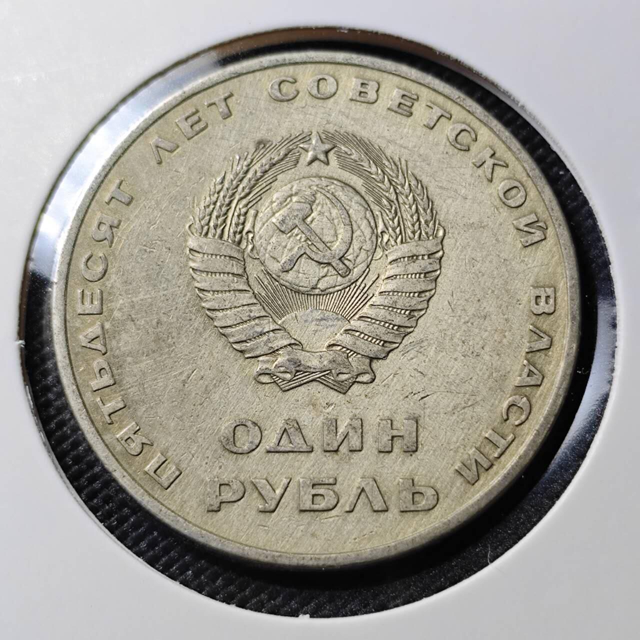 KK钱币收藏小铺  第388期  2月预留时间 周末发货 苏联1卢布纪念币 列林挥手纪念