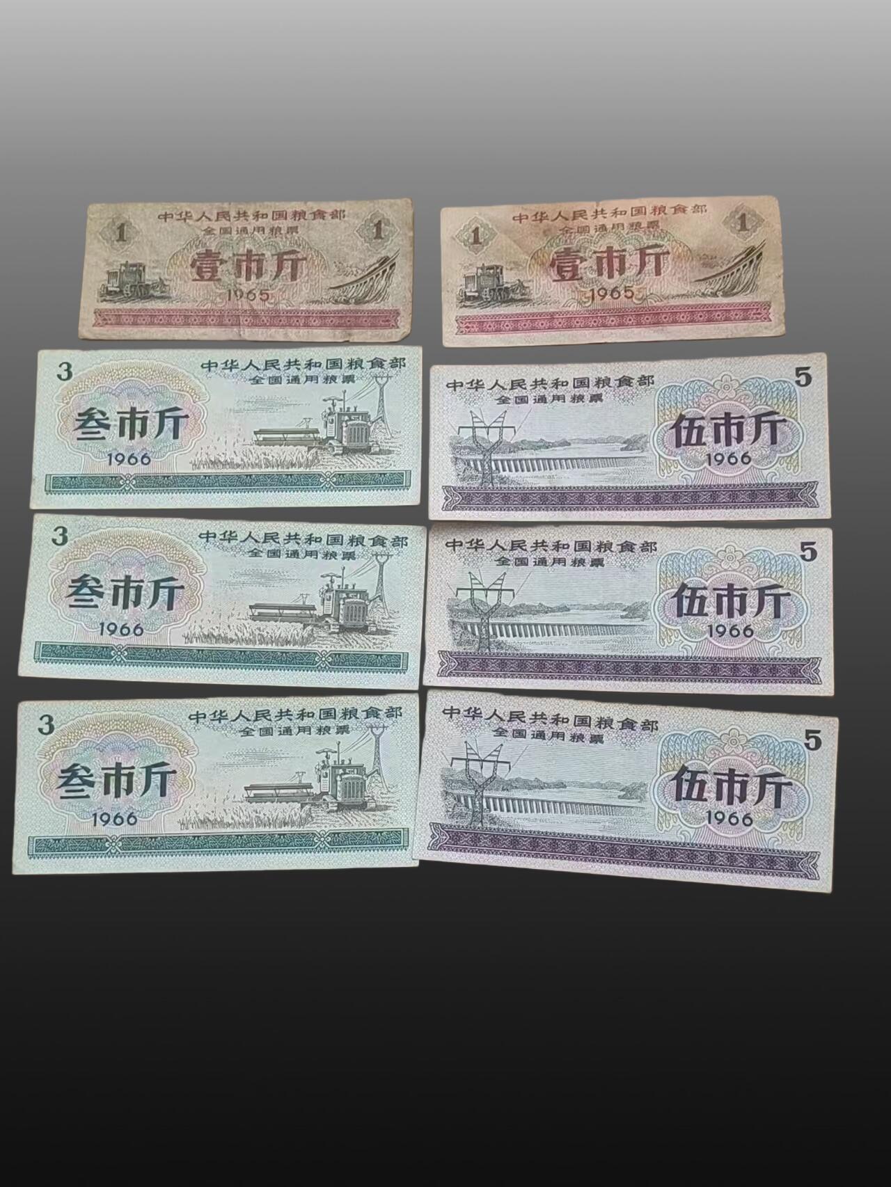 贺春启航--源起 粮票