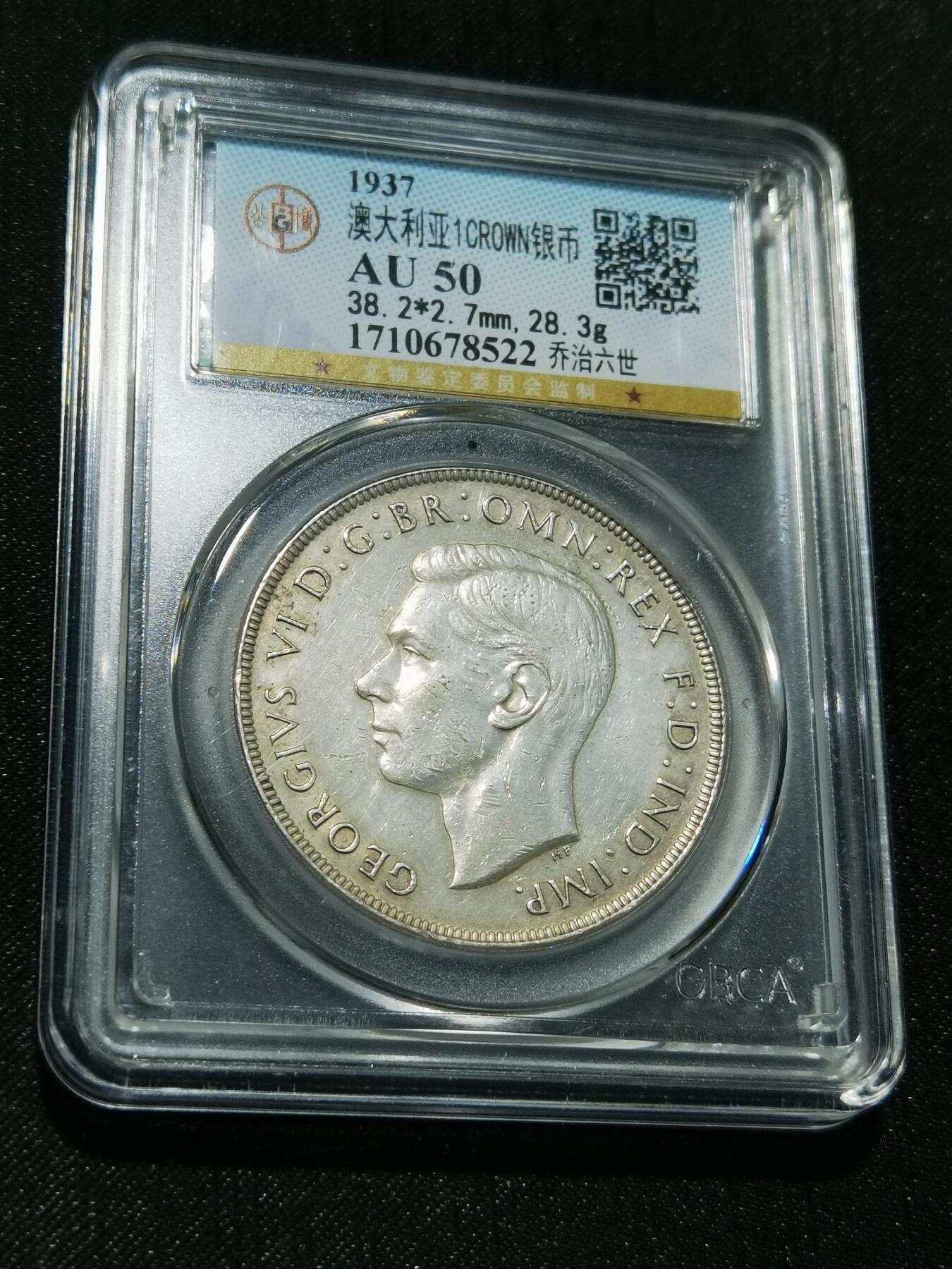 天下钱庄专场欢迎参拍 澳大利亚皇冠银币