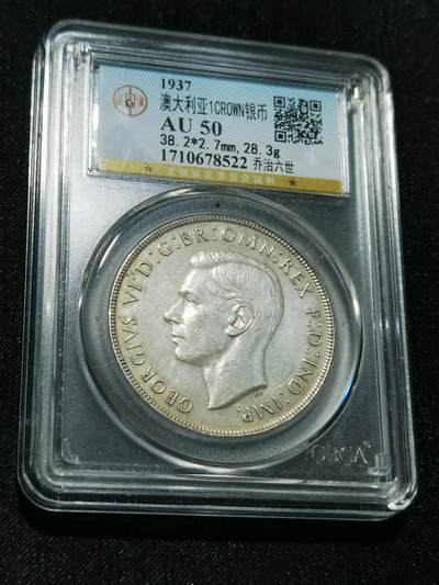 天下钱庄专场欢迎参拍 - 澳大利亚皇冠银币