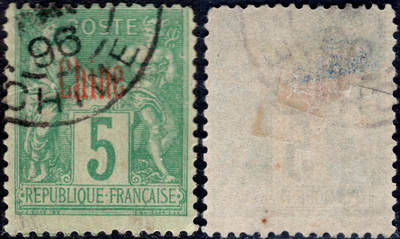洪涛臻品批发群 精选邮票限时拍卖第1240期  - 1894法国在华客邮 5分深绿加盖法文中国