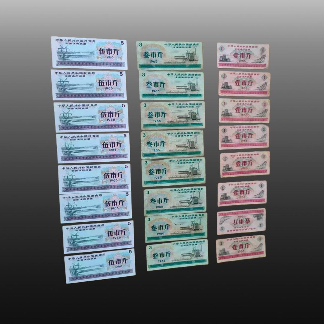 贺春启航--源起 全国粮票24张