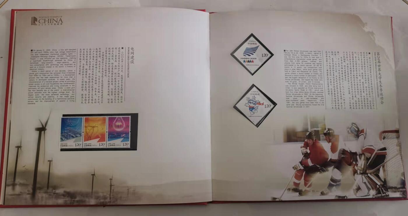 贝海拾珍邮票专场