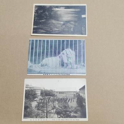 PCAI钱币  19-720  纸币等专场 - 明信片