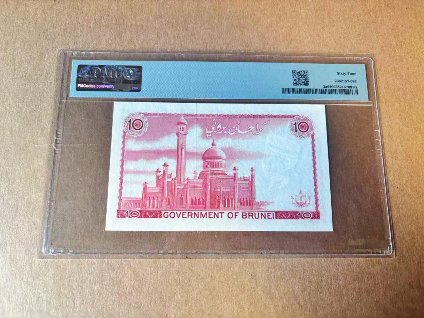 【Blue Auction】世界纸币精拍第777期——18级TOP拍卖/信誉/品质/专业/高效💫 【p3a】文莱 1967年10林吉特 PMG64