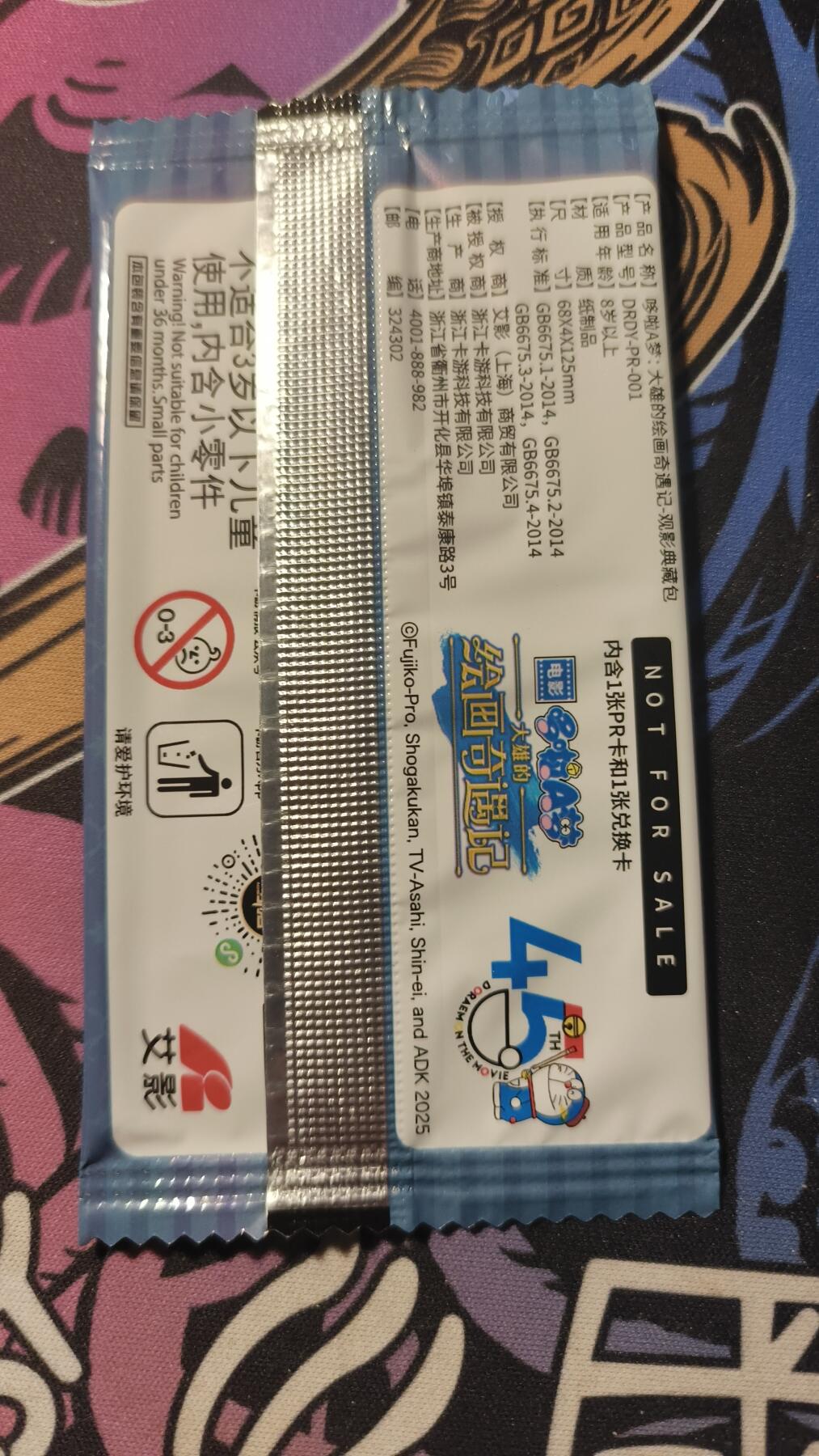 霸总卡牌第一期 卡游哆唻梦典藏包