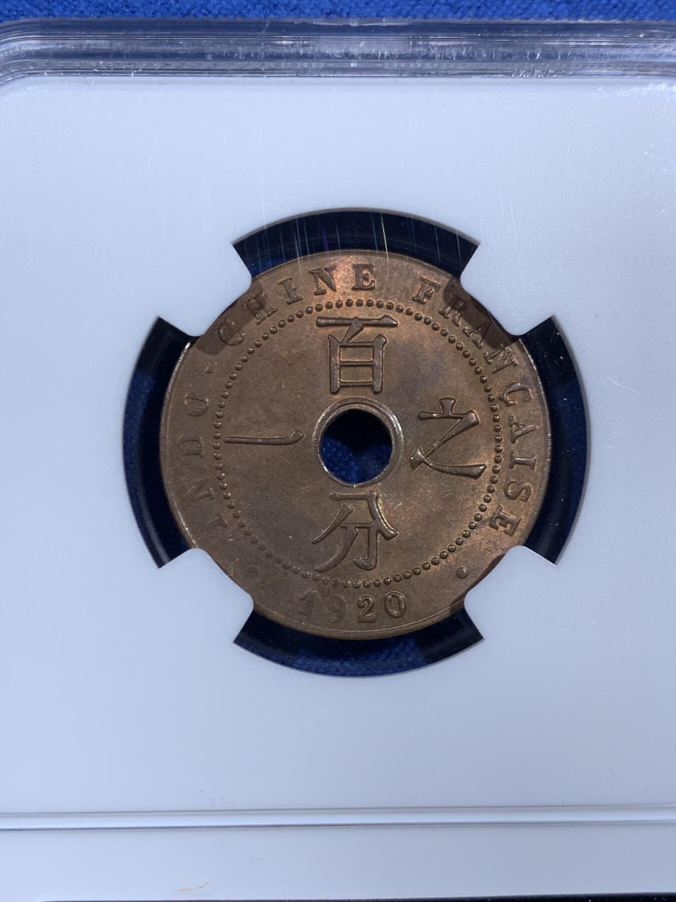 《竞宝斋》第460场 周日，周一，2场连拍 （全场包邮）欢迎送拍 NGC MS63BN 法属印支1920年A版百分之一中孔铜币，玛丽安娜女神，汉字经典品种。