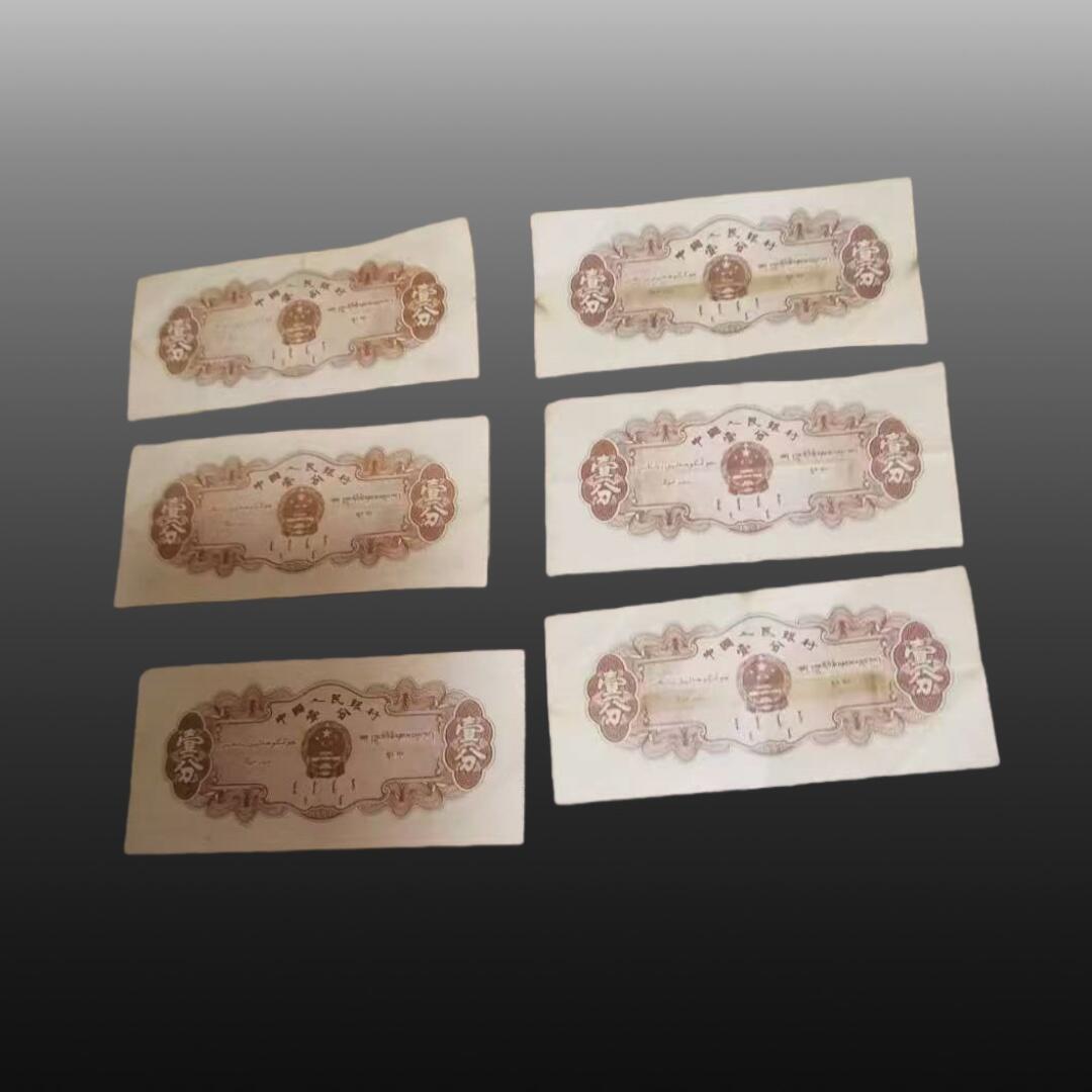 贺春启航--源起 一分纸币100张 貳分纸币100张