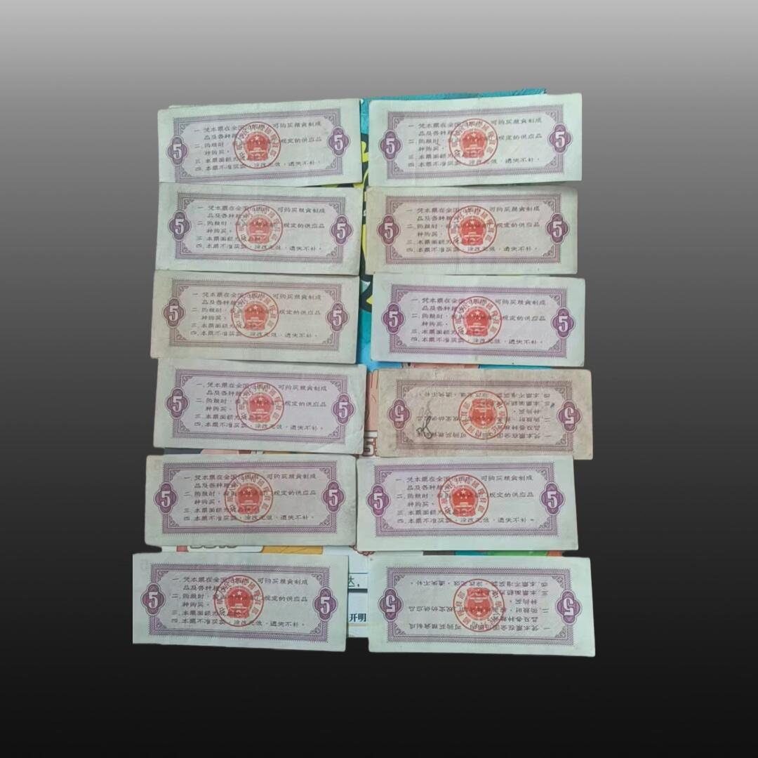 贺春启航--源起 粮票