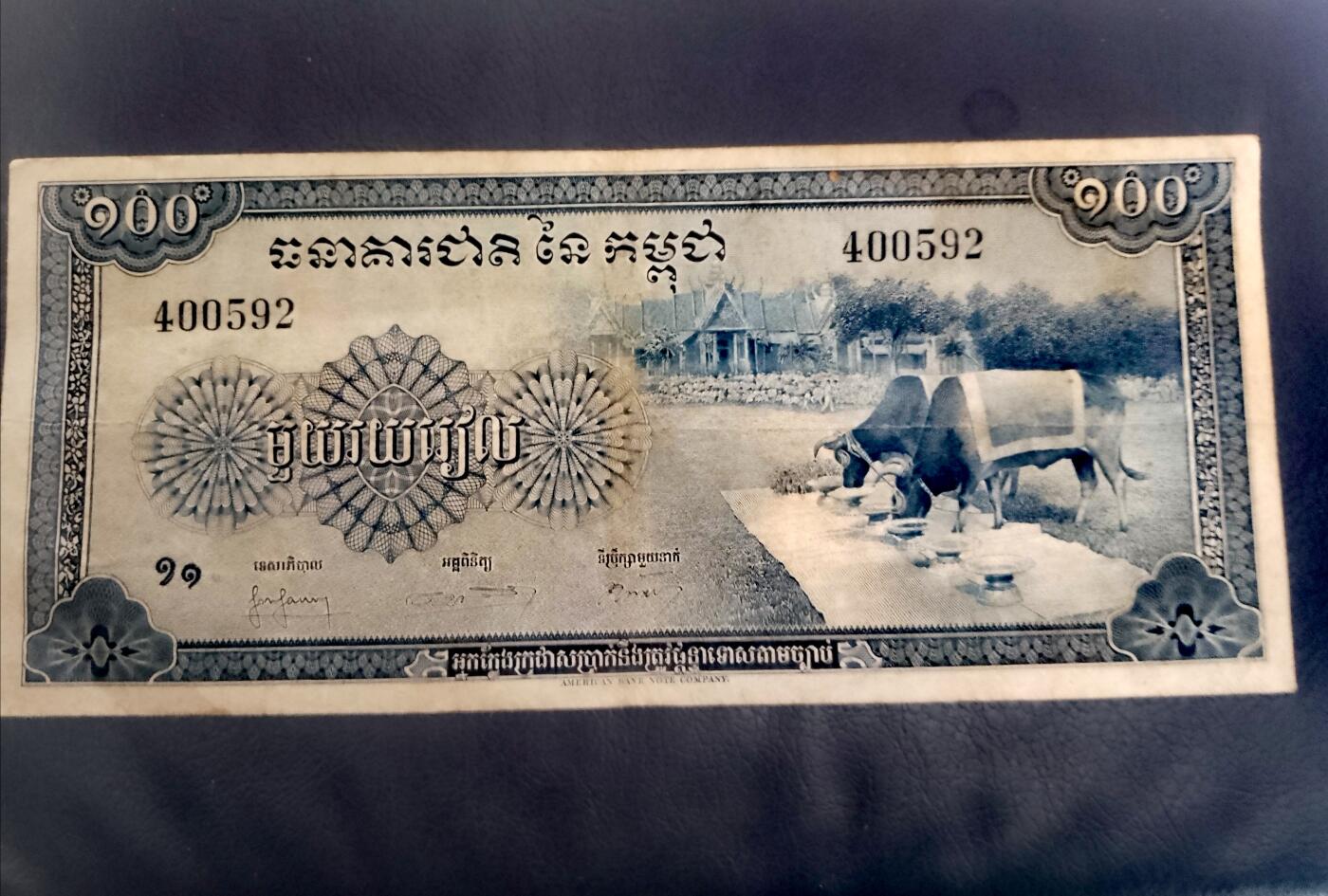 柬埔寨1956年100瑞尔靓品纸币