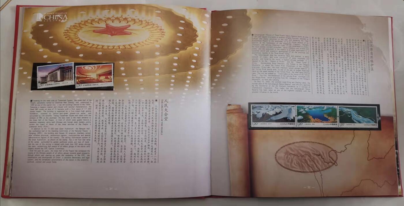 贝海拾珍邮票专场