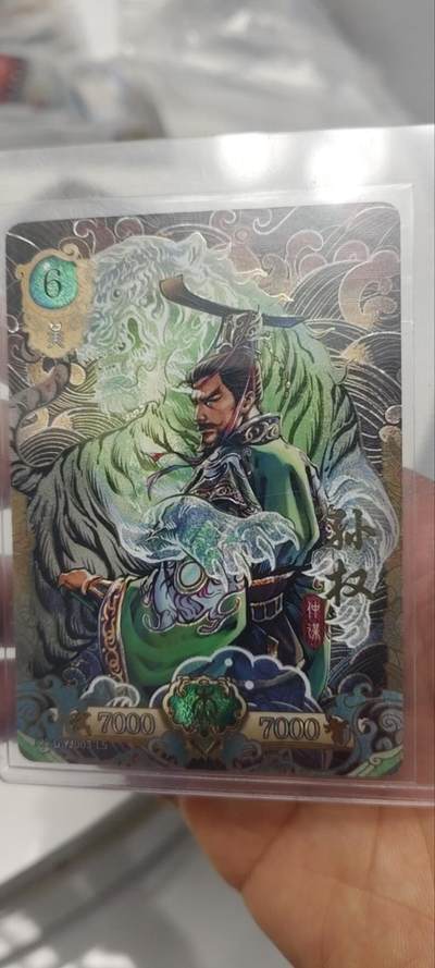 秋原瞳的小店第三十四期 - 卡游三国英杰孙权