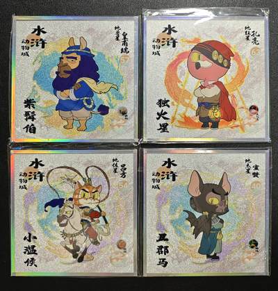 天玑星卡拍第162期《1.19周一截拍》持续收拍收评中 满赠卡需备注 - 集画家✘小鹿der鹿 水浒动物城 黄埔端 孔亮 吕方 宣赞 色纸 四张