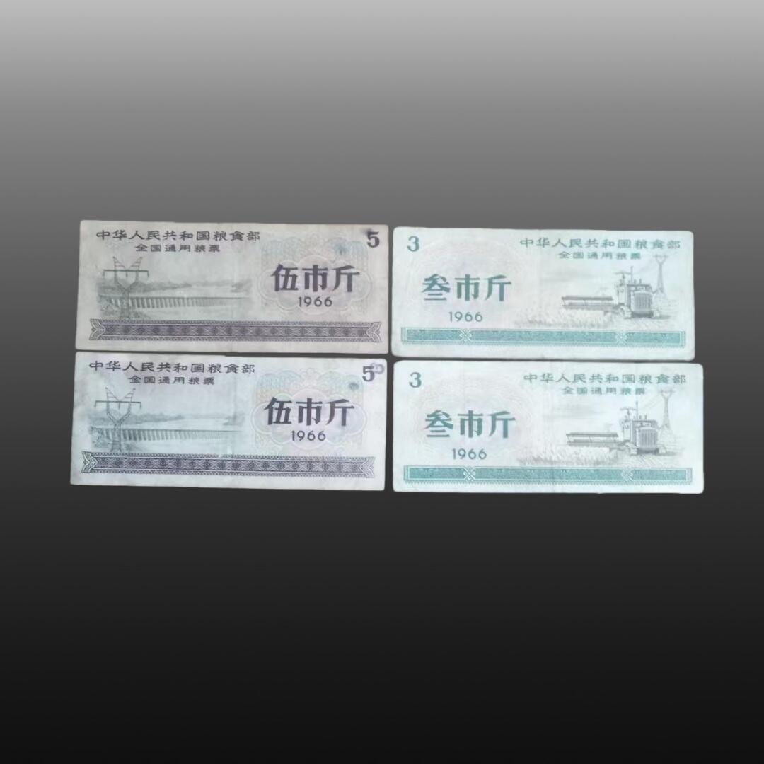 贺春启航--源起 粮票