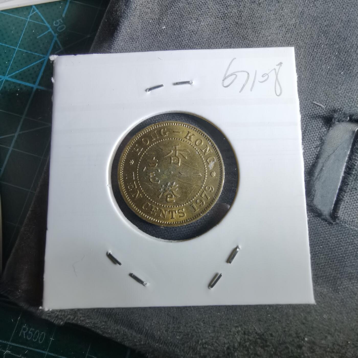 沼泽如烟--第967场 香港1979年一毫