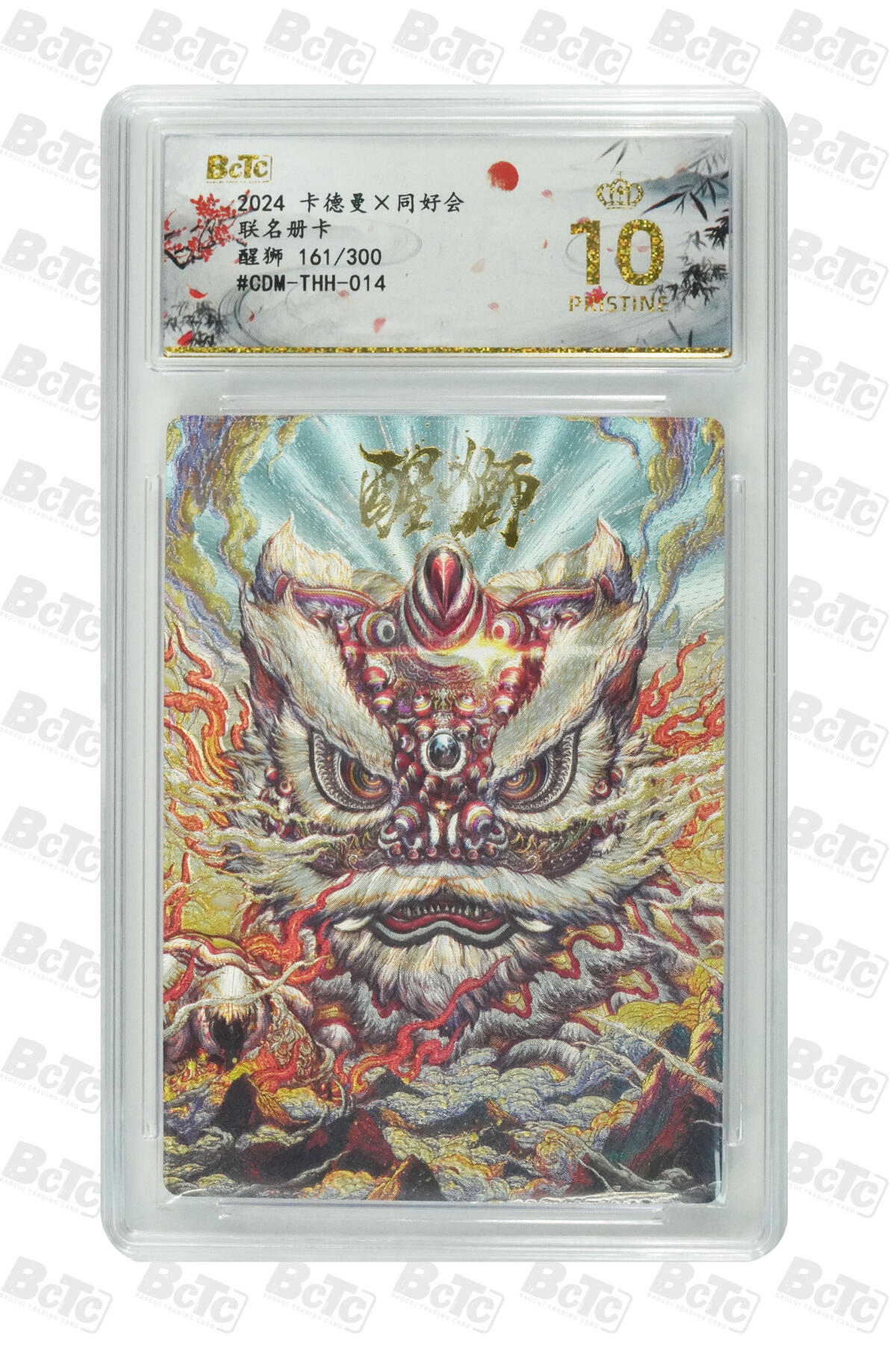 霸总卡牌第一期 【沈晨】【同好会册卡】醒狮 PRISTINE 161/300