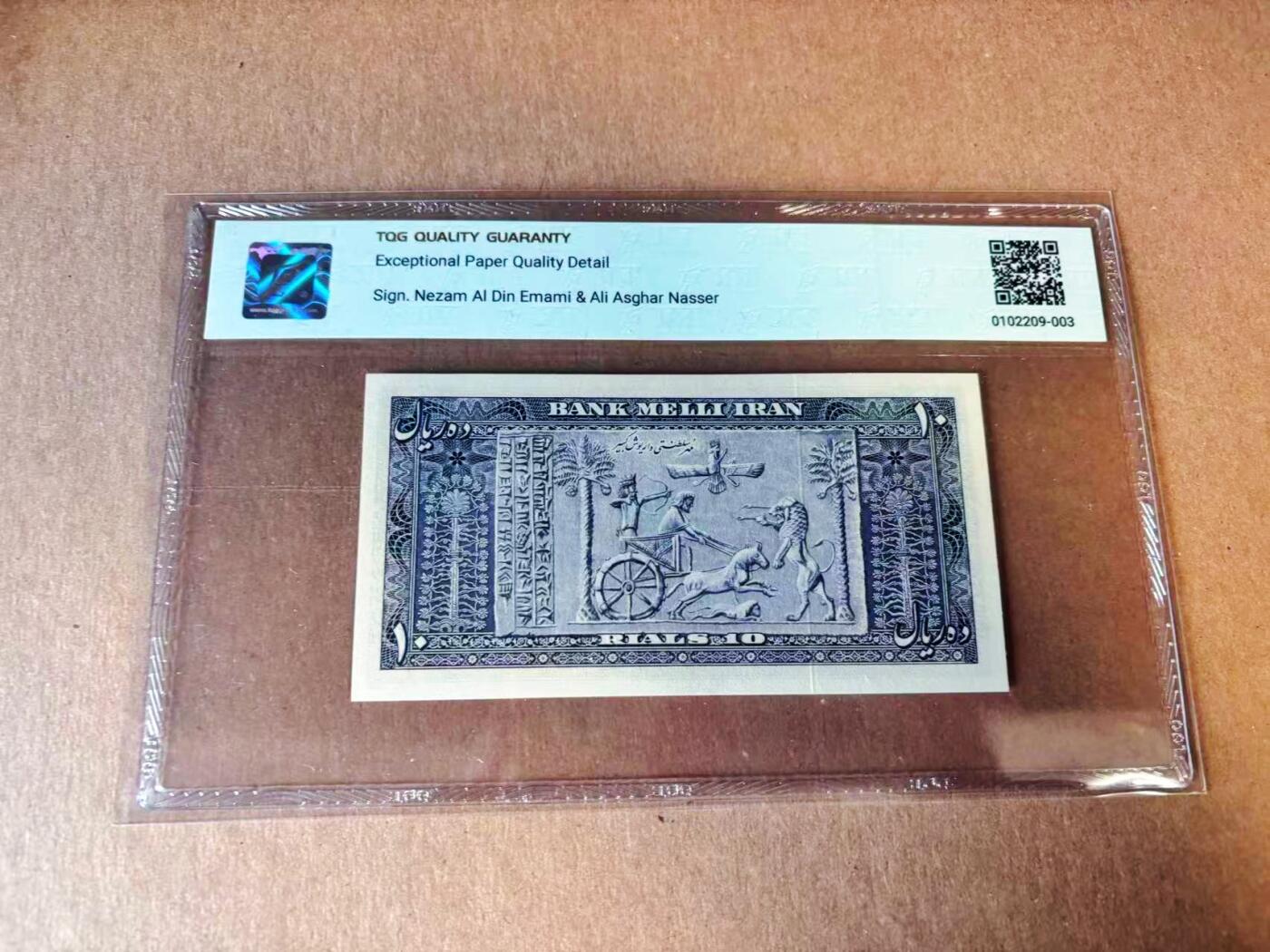 【Blue Auction】世界纸币精拍第777期——18级TOP拍卖/信誉/品质/专业/高效💫 伊朗 1953年10里亚尔 TQG66EPQ 末代国王巴列维