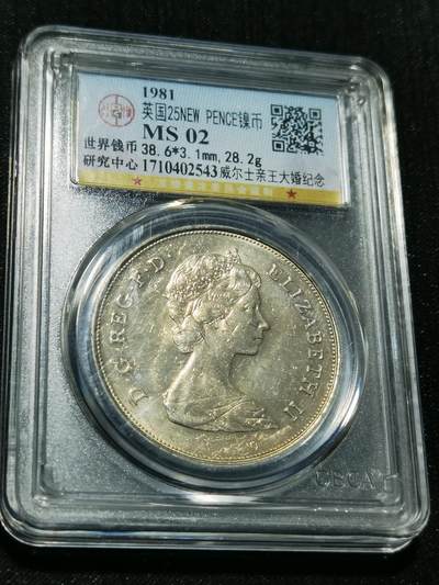 天下钱庄专场欢迎参拍 - 英国纪念币，镍币