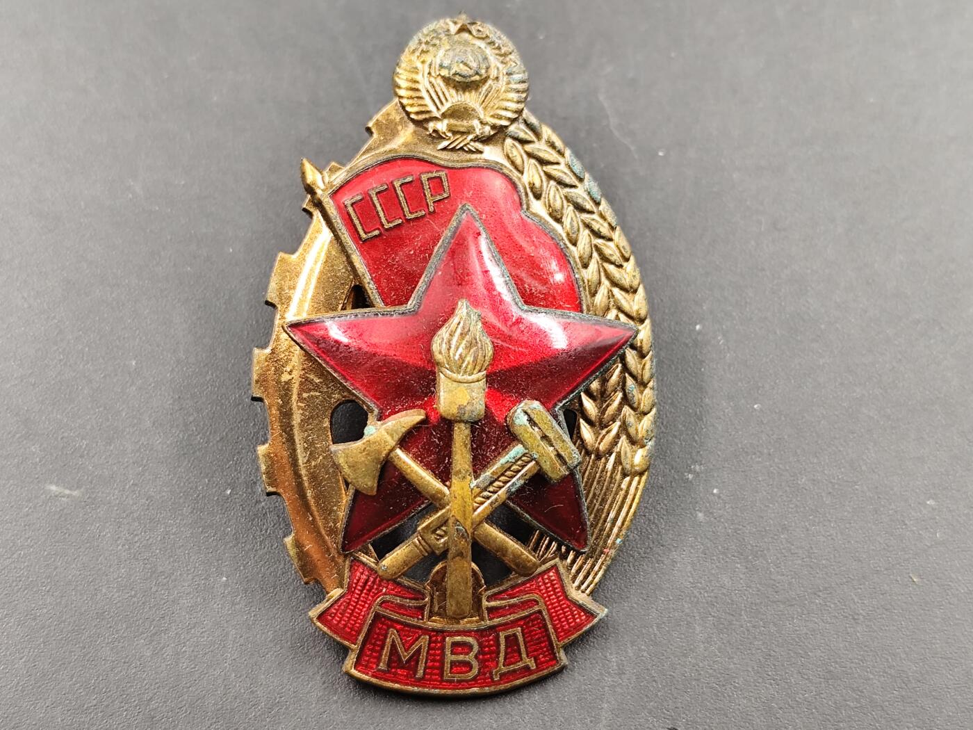 1月18日徽章钱币专场 苏联乌克兰优秀消防员证章铜制珐琅